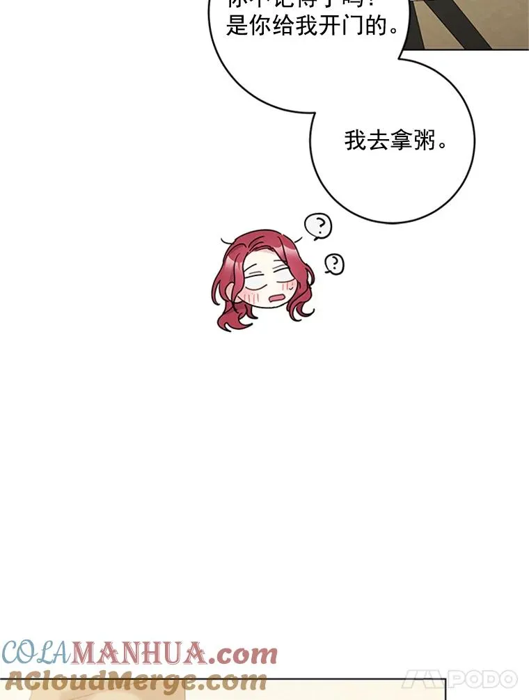 25.感冒了 第55页