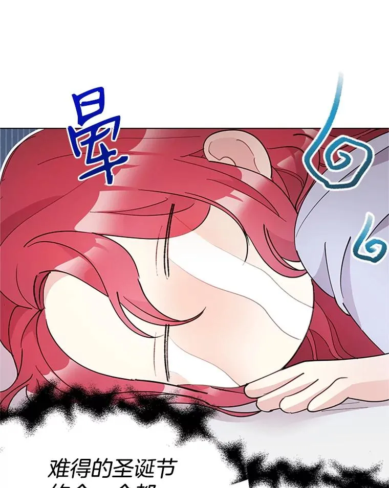 25.感冒了 第57页