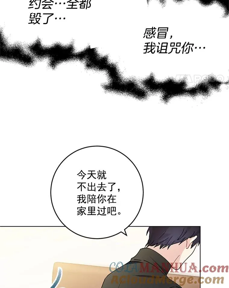 25.感冒了 第58页