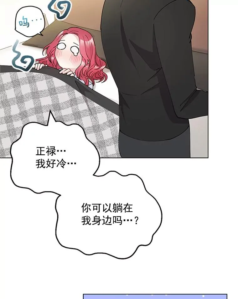 25.感冒了 第59页