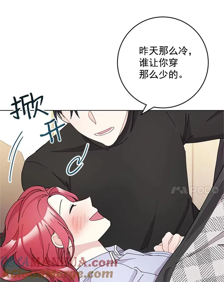 25.感冒了 第61页