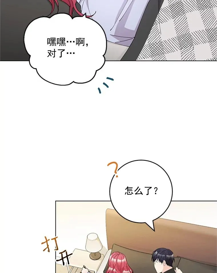 25.感冒了 第62页