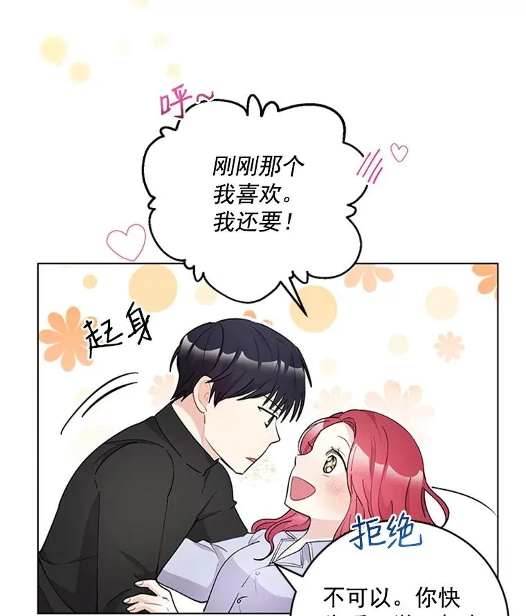25.感冒了 第69页