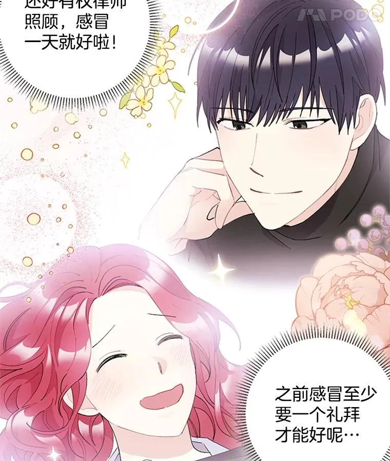 26.被传染了 第9页
