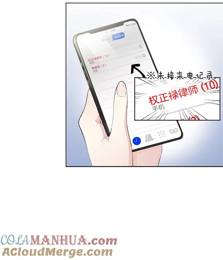 26.被传染了 第16页