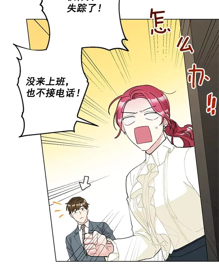 26.被传染了 第18页
