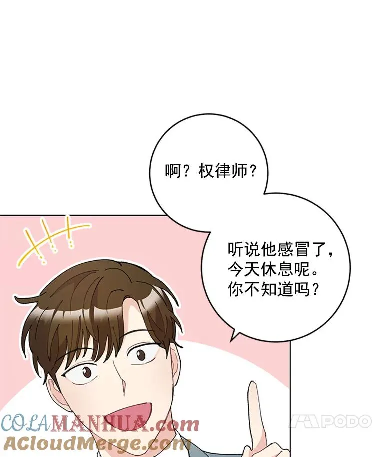 26.被传染了 第19页