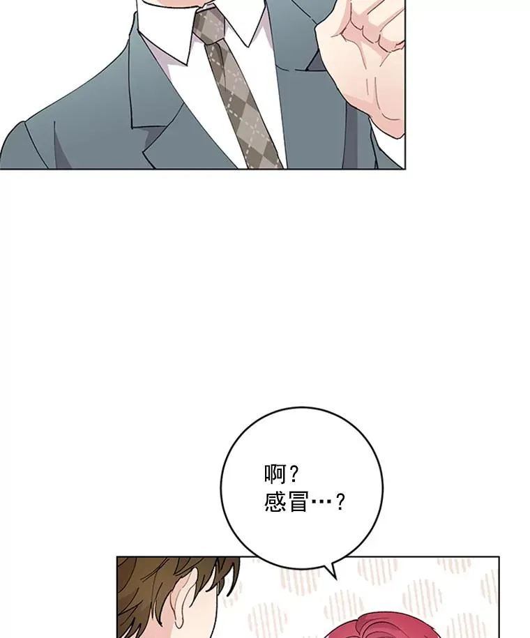 26.被传染了 第20页