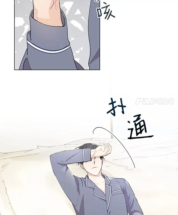26.被传染了 第23页