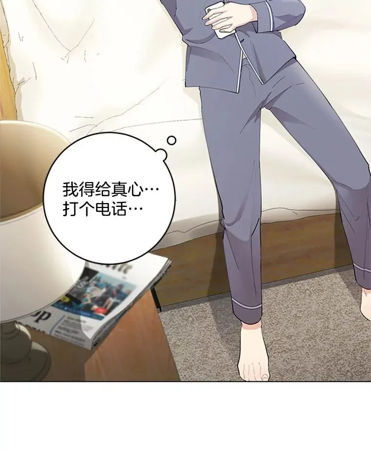 26.被传染了 第24页