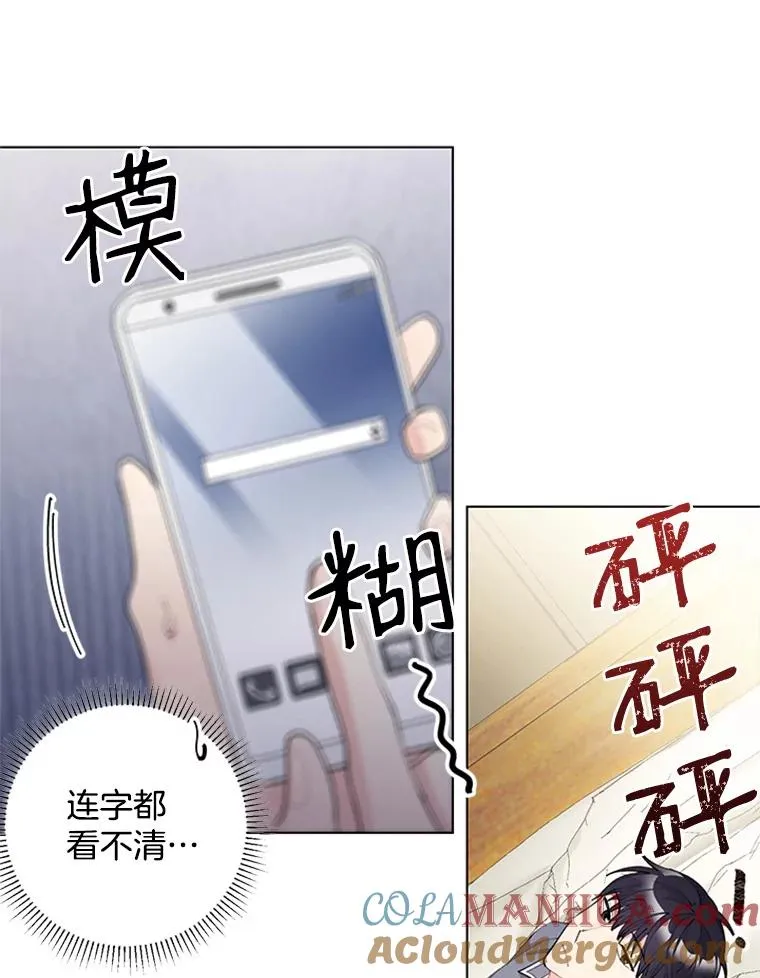 26.被传染了 第25页