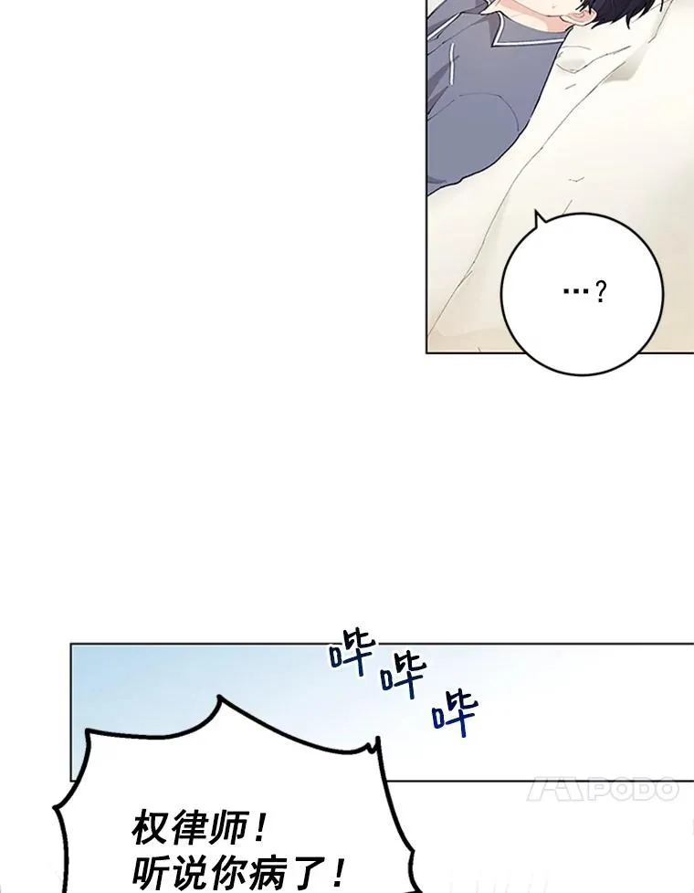 26.被传染了 第26页