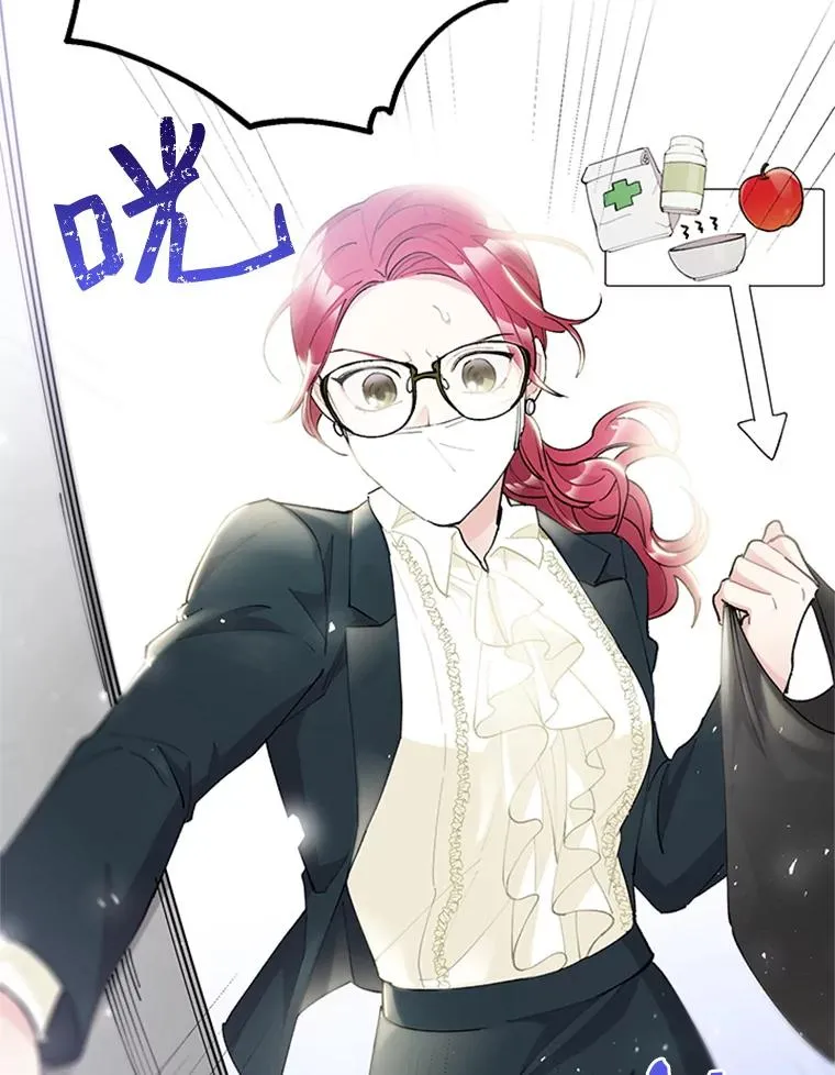 26.被传染了 第27页