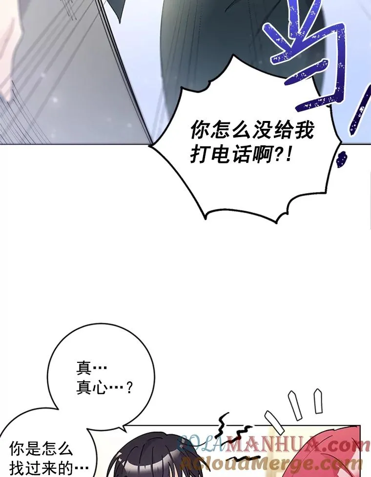 26.被传染了 第28页