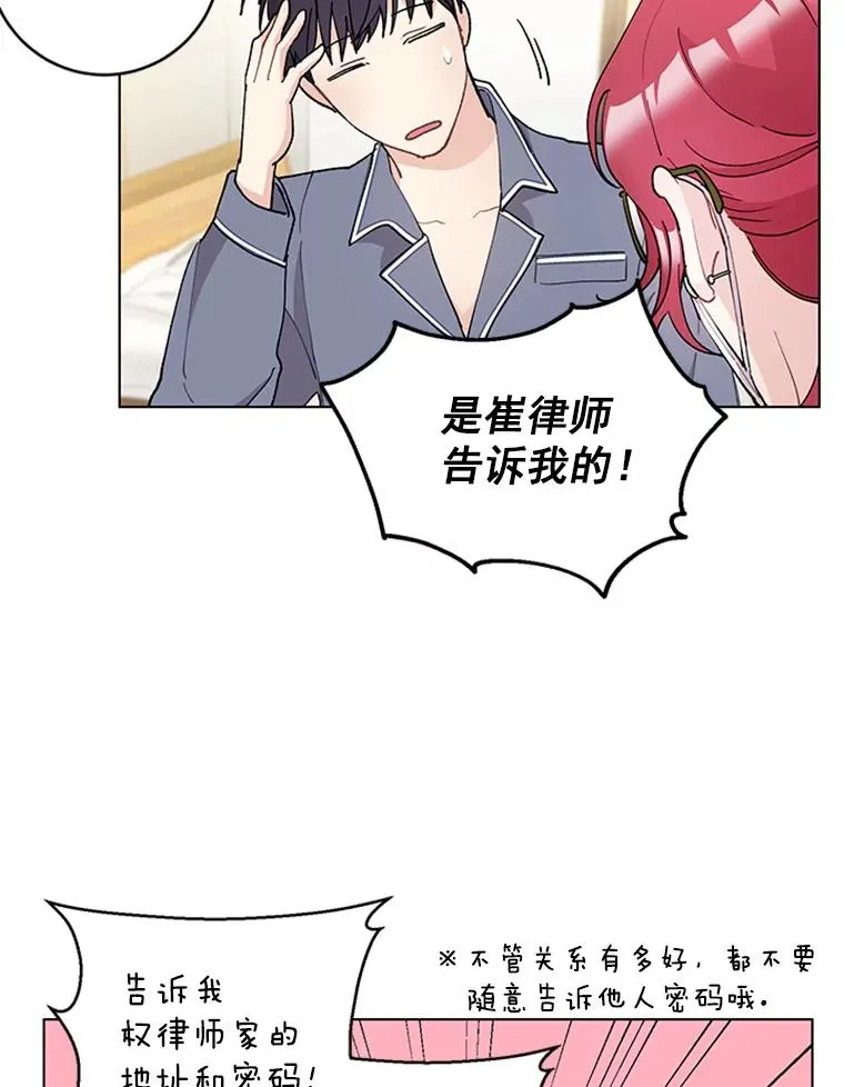 26.被传染了 第29页