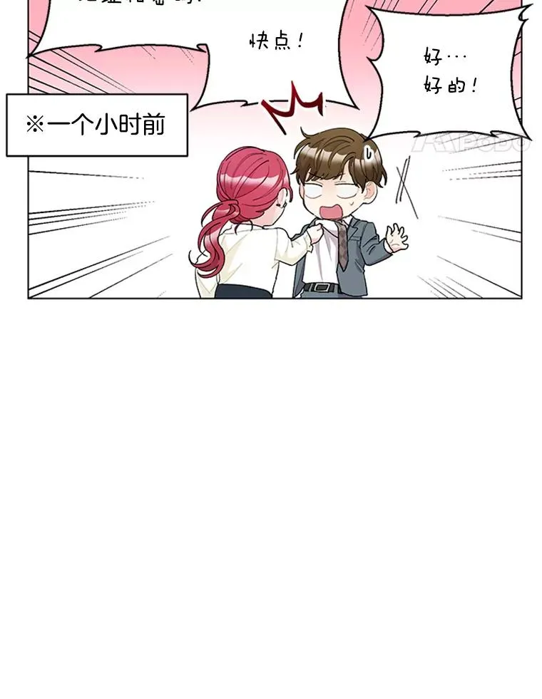 26.被传染了 第30页