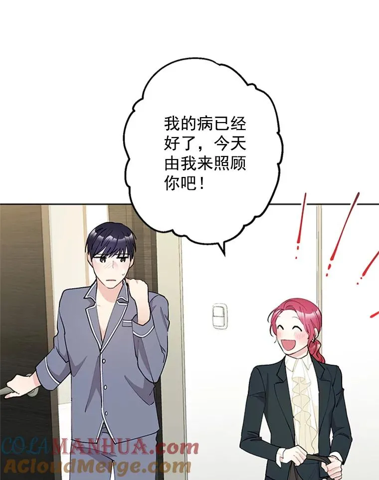 26.被传染了 第31页