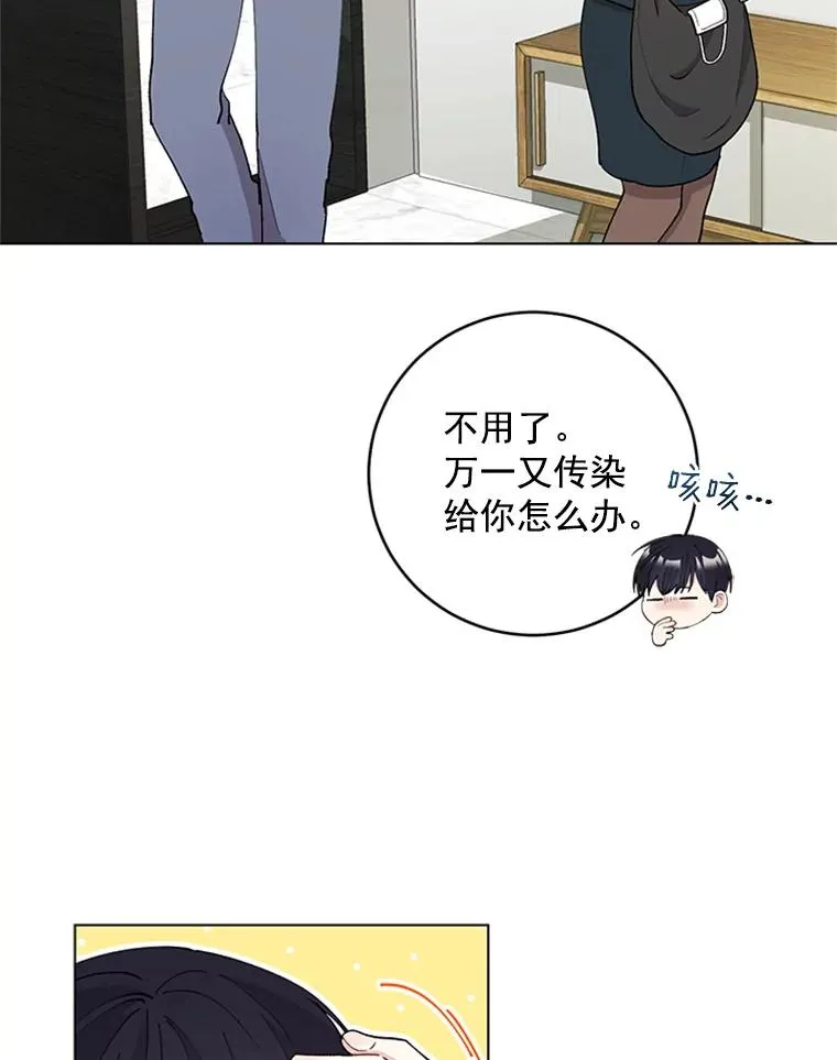 26.被传染了 第32页