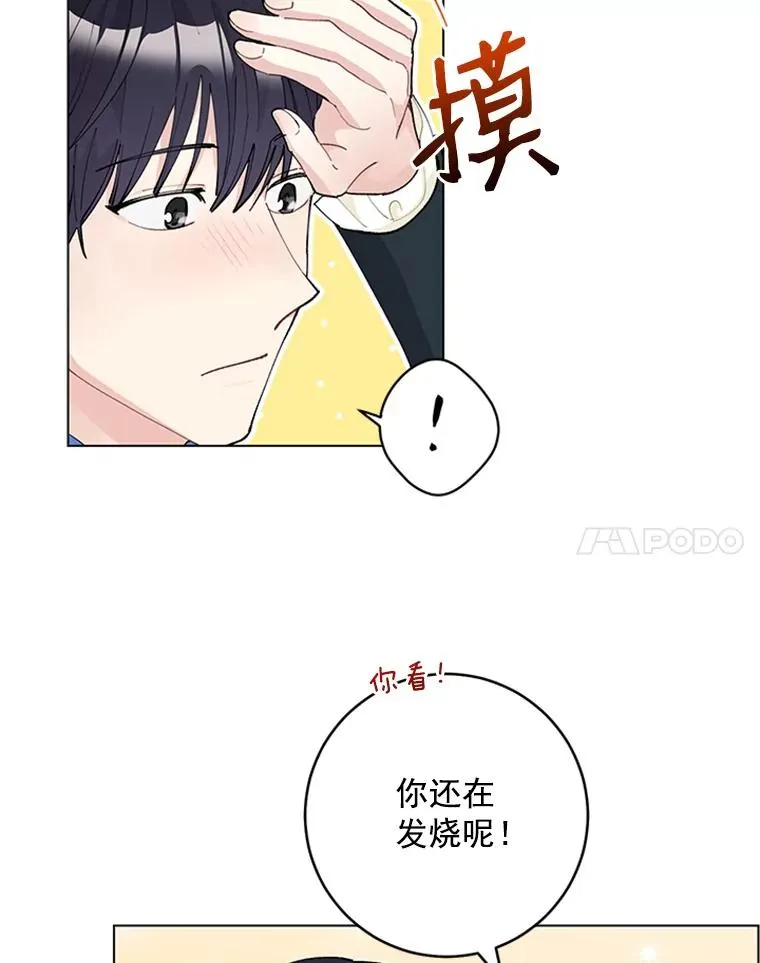 26.被传染了 第33页