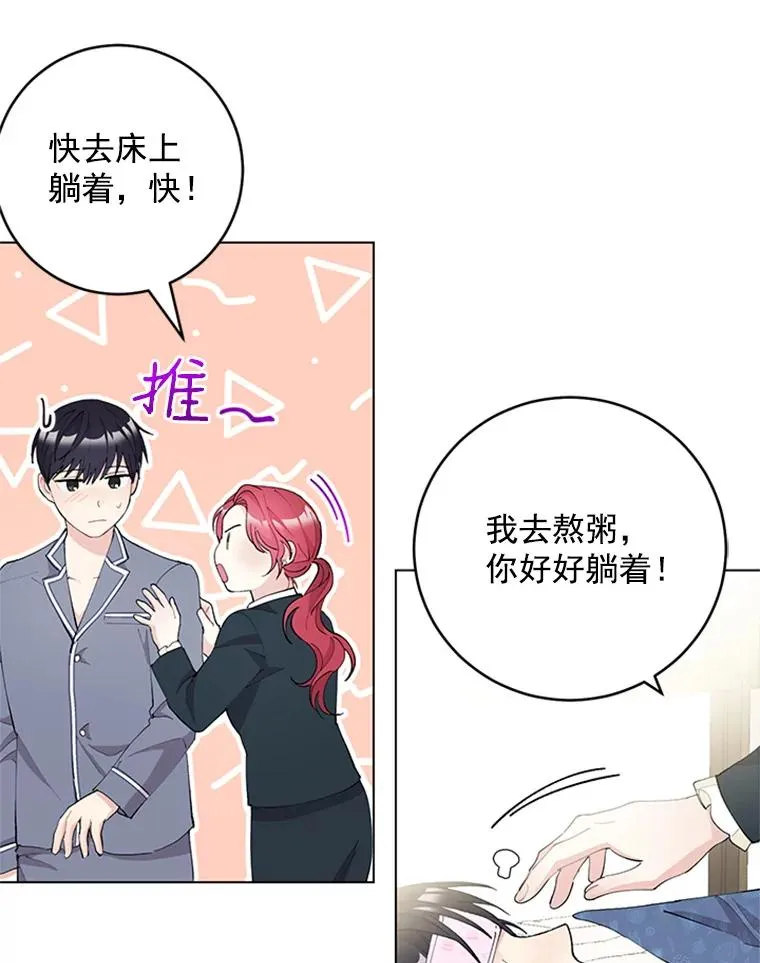 26.被传染了 第35页