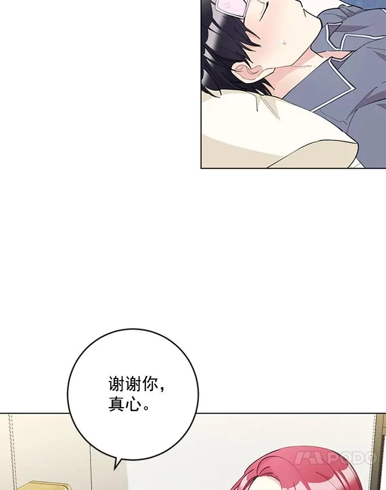 26.被传染了 第36页