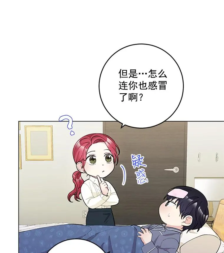 26.被传染了 第39页