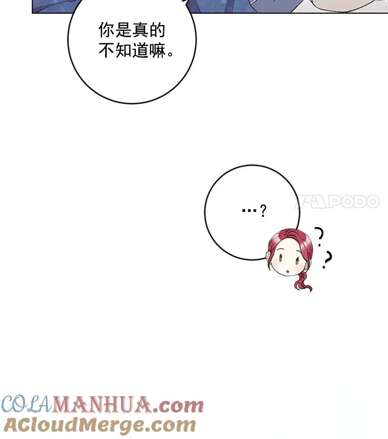 26.被传染了 第40页