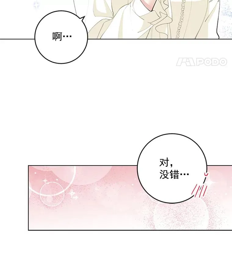26.被传染了 第44页