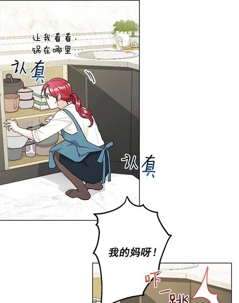 26.被传染了 第48页
