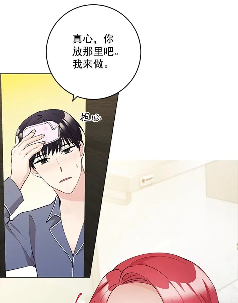 26.被传染了 第50页
