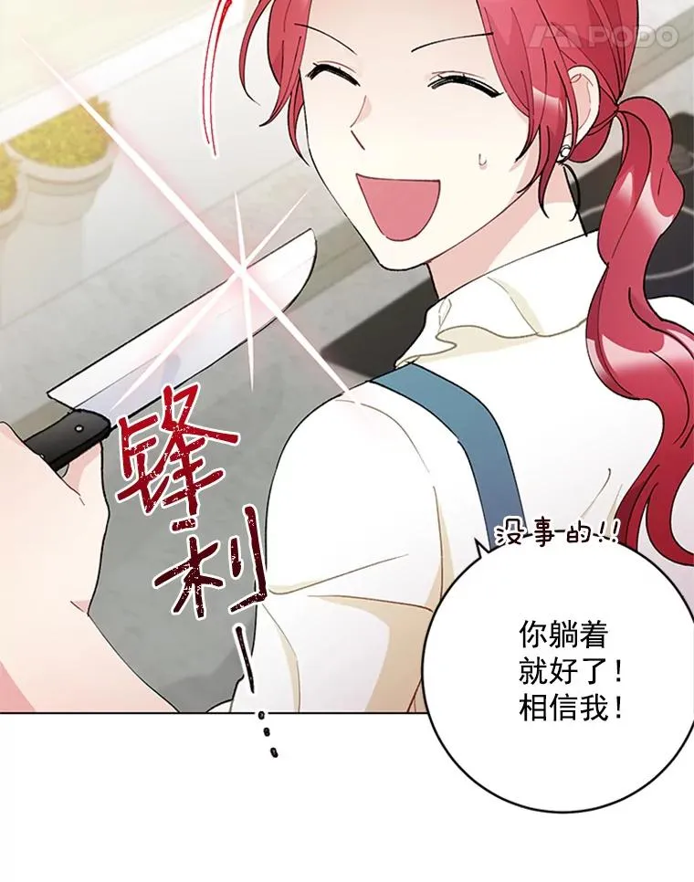 26.被传染了 第51页
