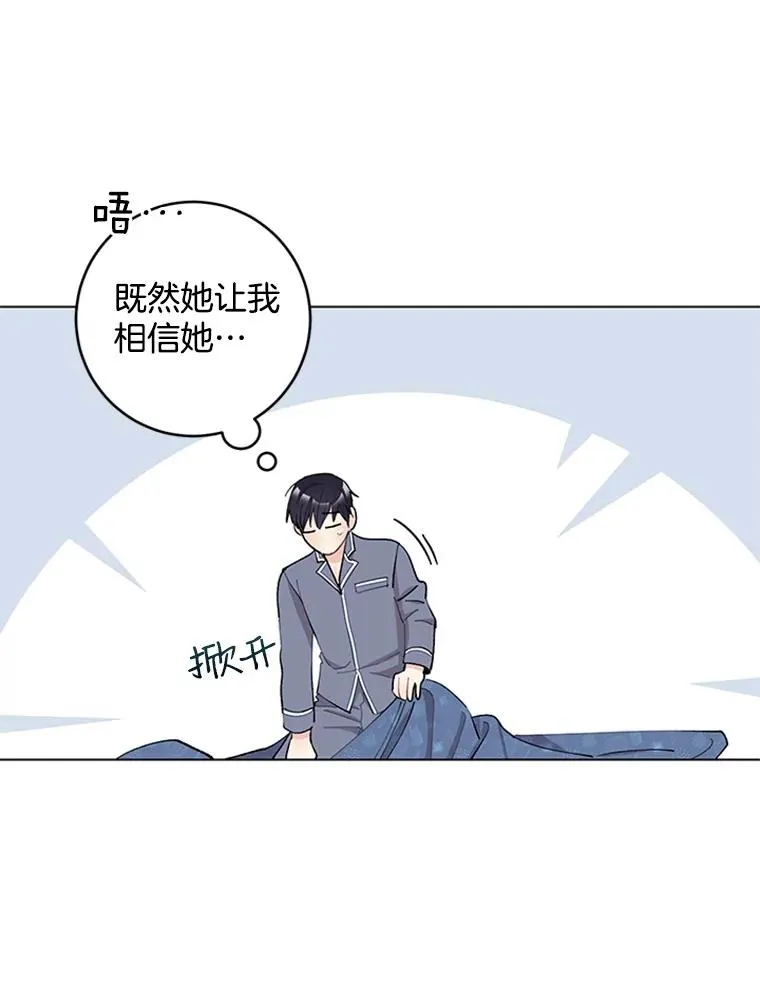 26.被传染了 第53页