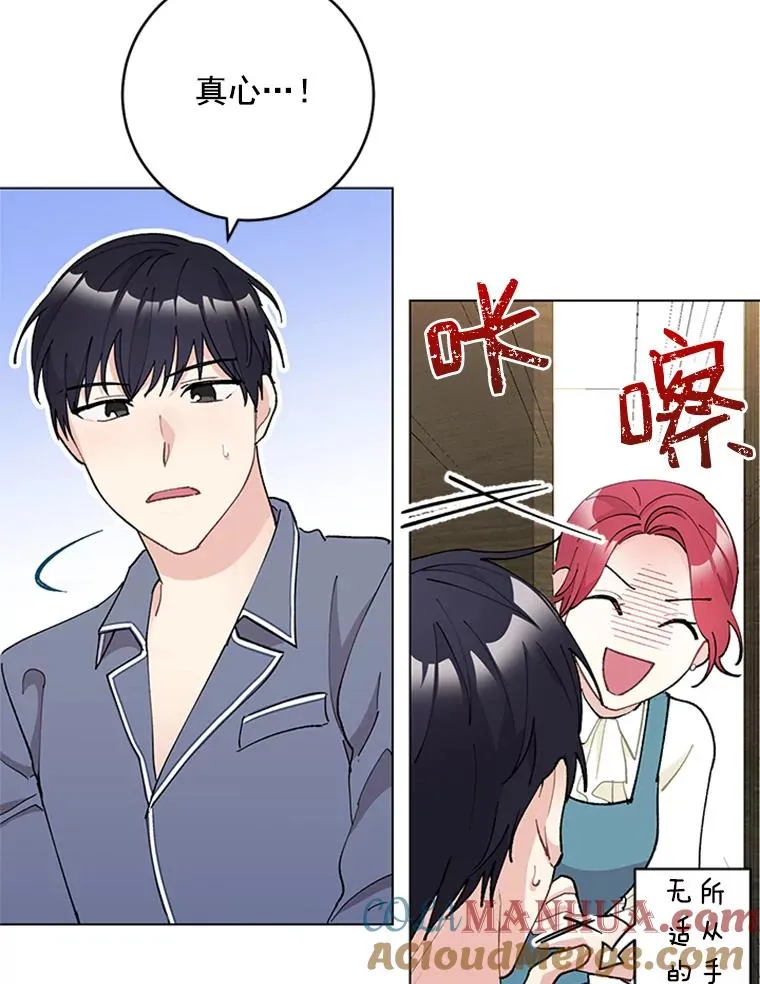 26.被传染了 第55页