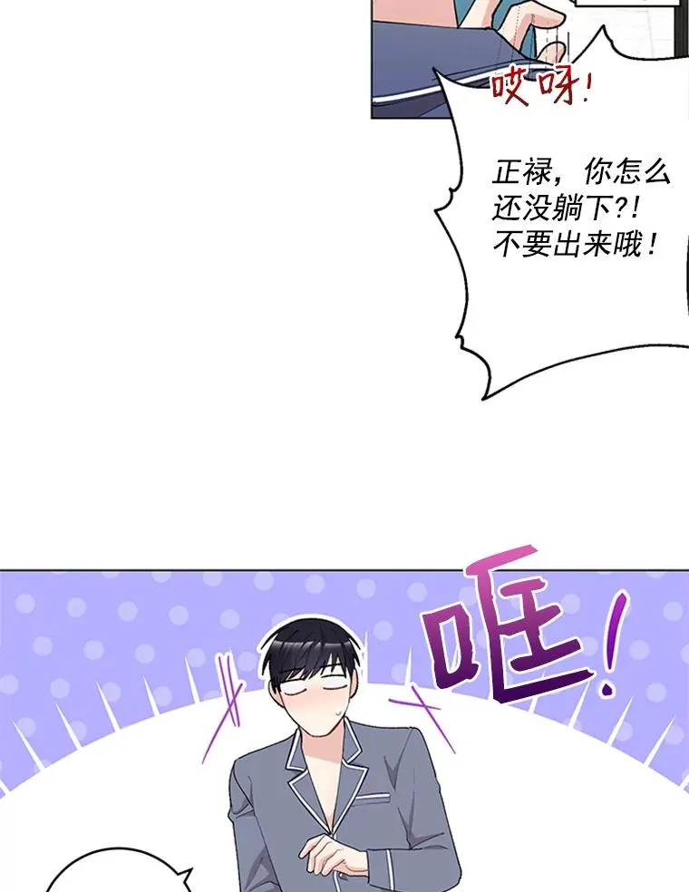 26.被传染了 第56页