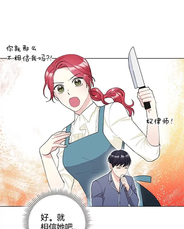 26.被传染了 第59页