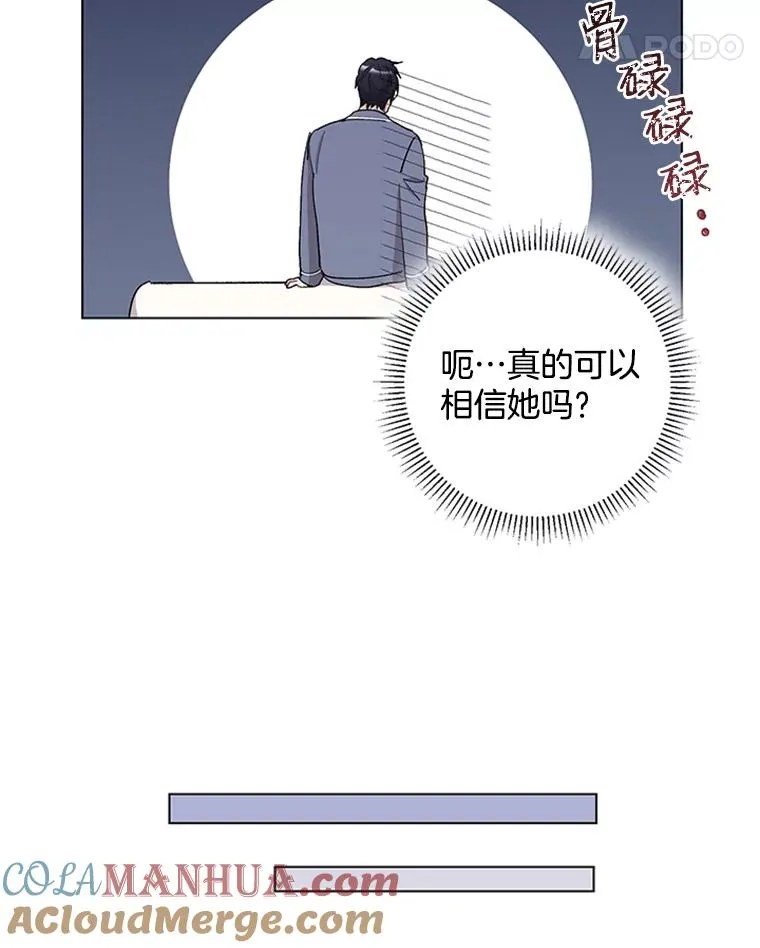26.被传染了 第61页