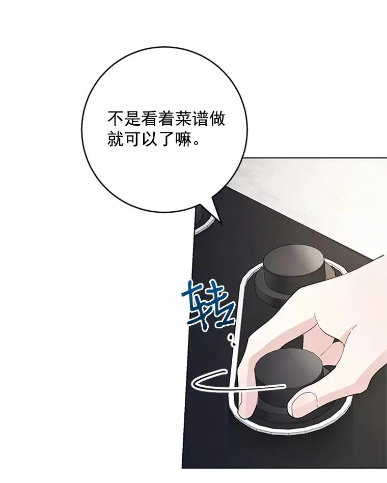 26.被传染了 第66页