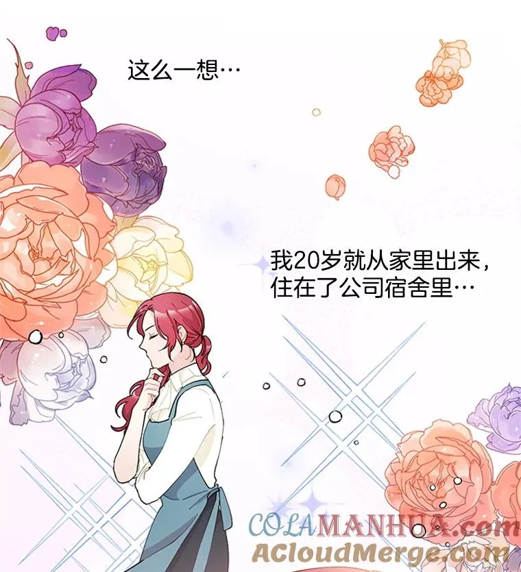 26.被传染了 第67页