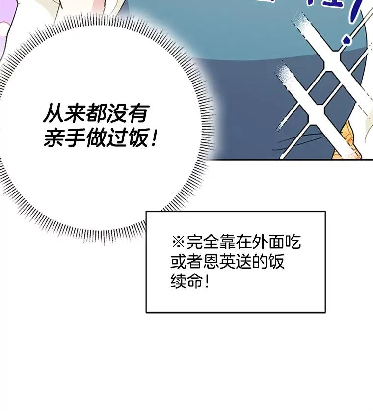 26.被传染了 第69页