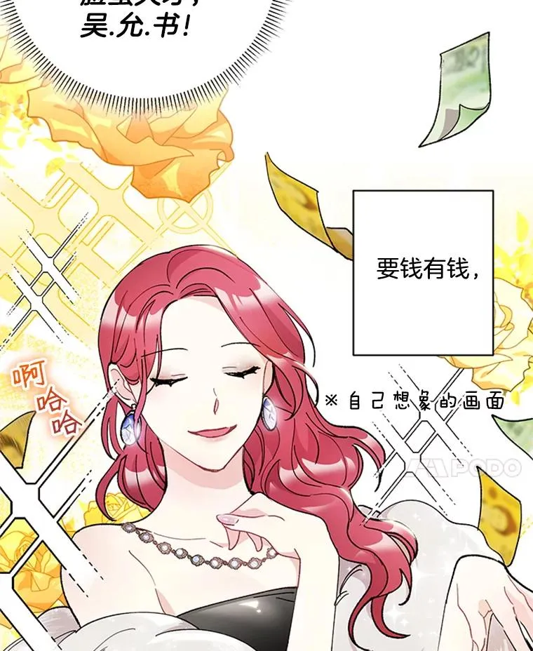 26.被传染了 第71页