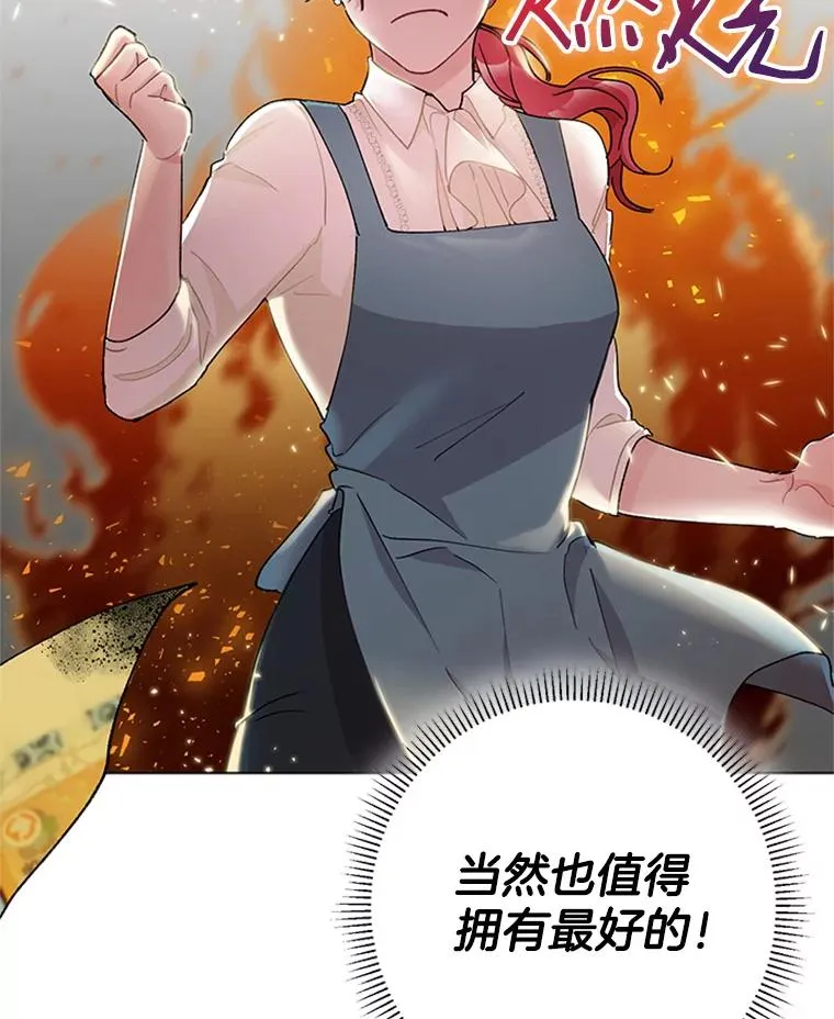 26.被传染了 第74页