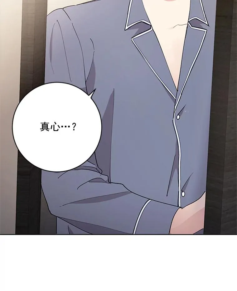 26.被传染了 第77页