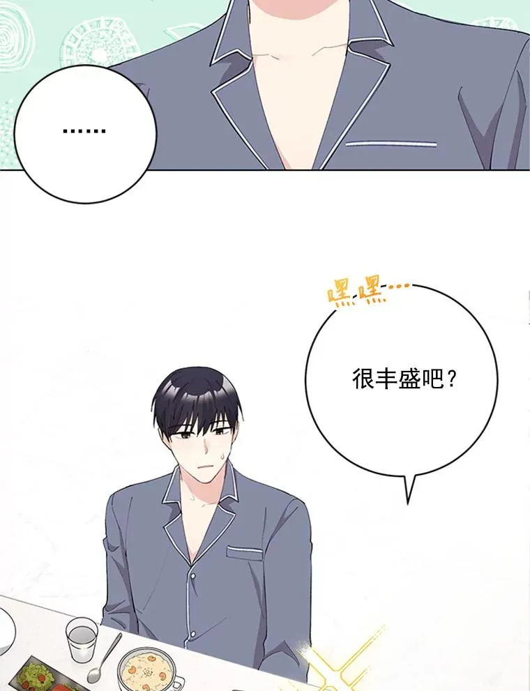 27.你不要走 第3页
