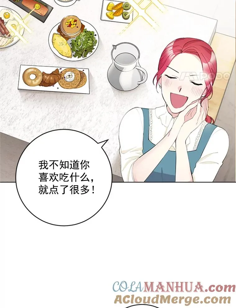 27.你不要走 第4页