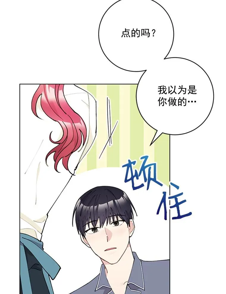 27.你不要走 第5页