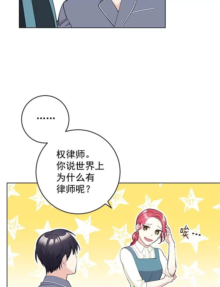 27.你不要走 第6页