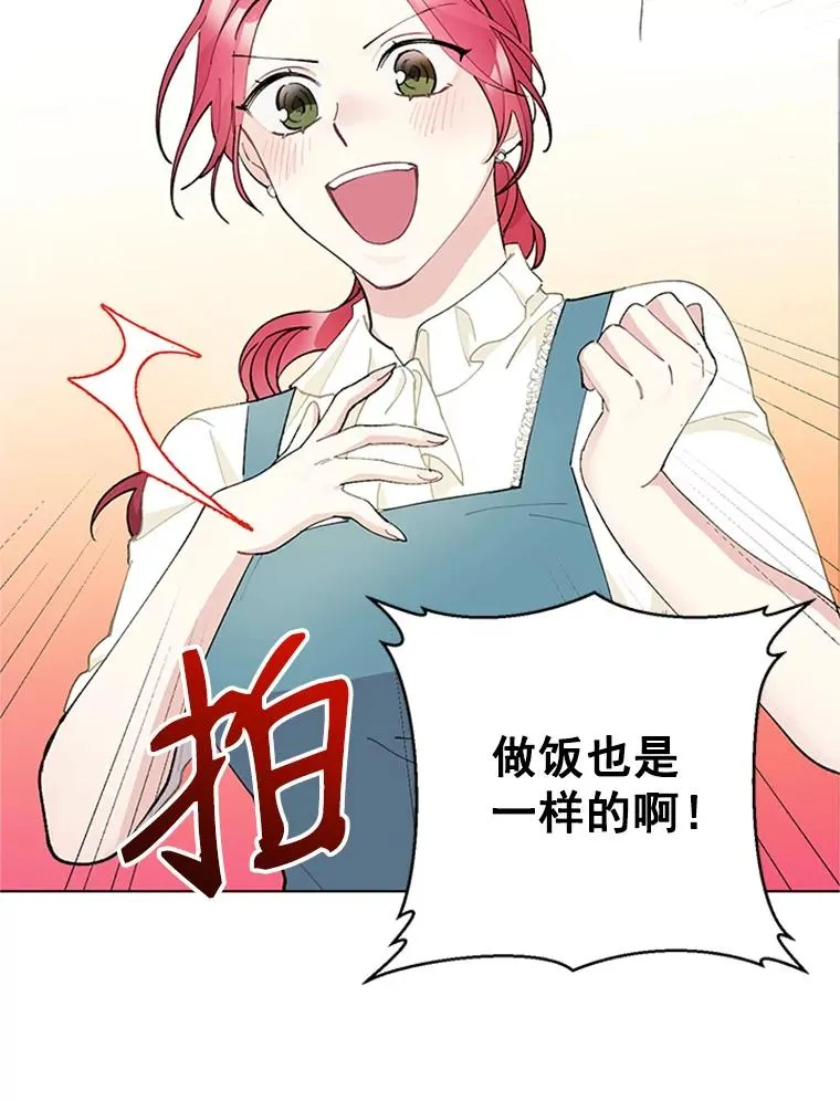 27.你不要走 第8页