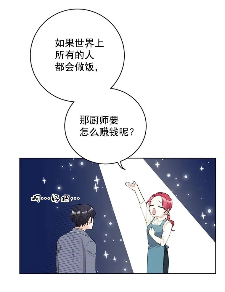27.你不要走 第9页