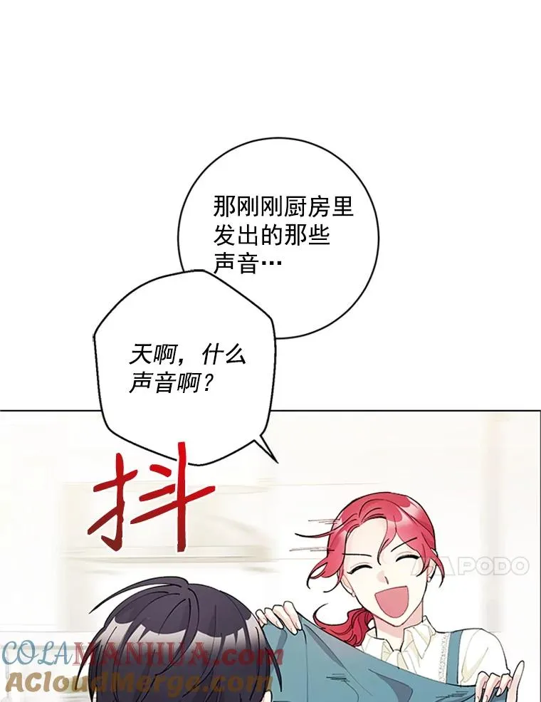 27.你不要走 第10页