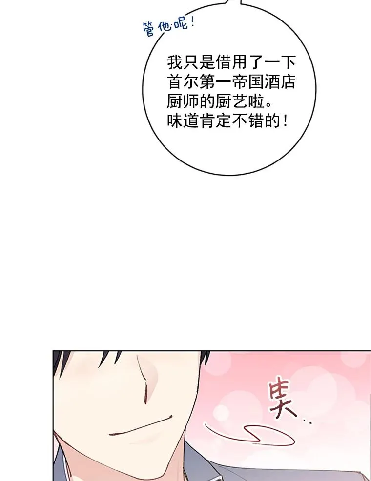 27.你不要走 第12页